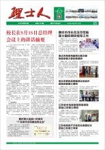 第7期《jiuyou.com人》