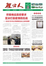 第1期《jiuyou.com人》