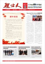 第1期《jiuyou.com人》