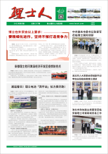 第5期《jiuyou.com人》