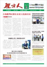 第7期《jiuyou.com人》