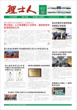 第8期《jiuyou.com人》