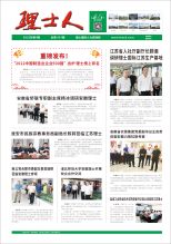 第9期《jiuyou.com人》