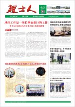 第5期《jiuyou.com人》