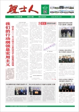 第4期《jiuyou.com人》