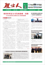 第12期《jiuyou.com人》