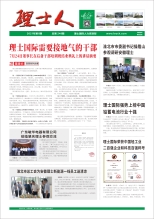 第8期《jiuyou.com人》