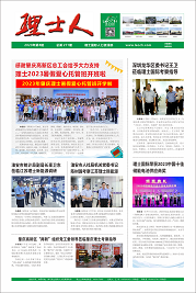 第8期《jiuyou.com人》