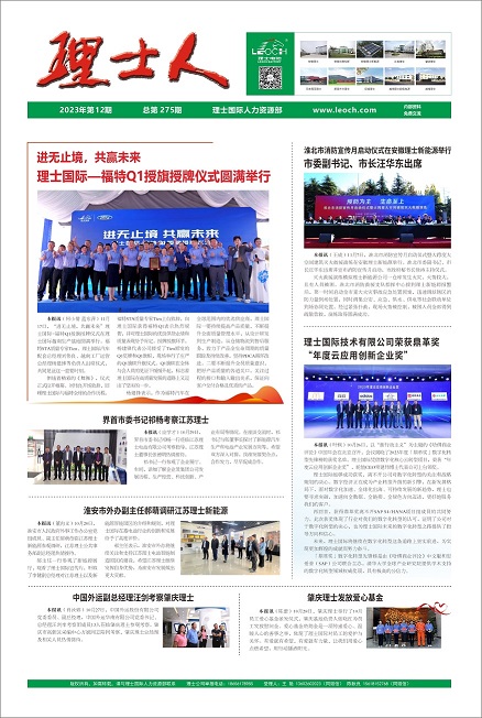 第12期《jiuyou.com人》