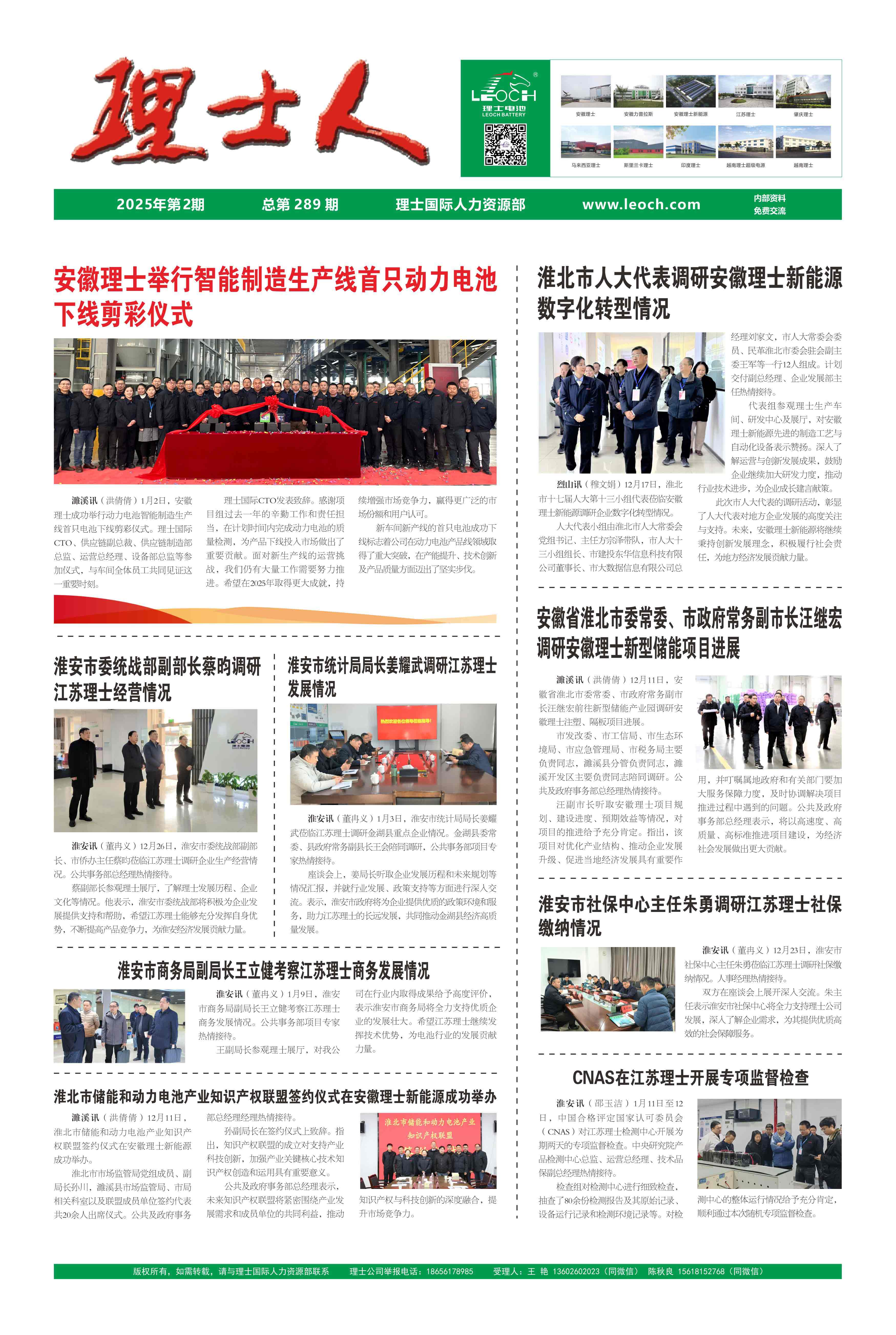 第2期《jiuyou.com人》